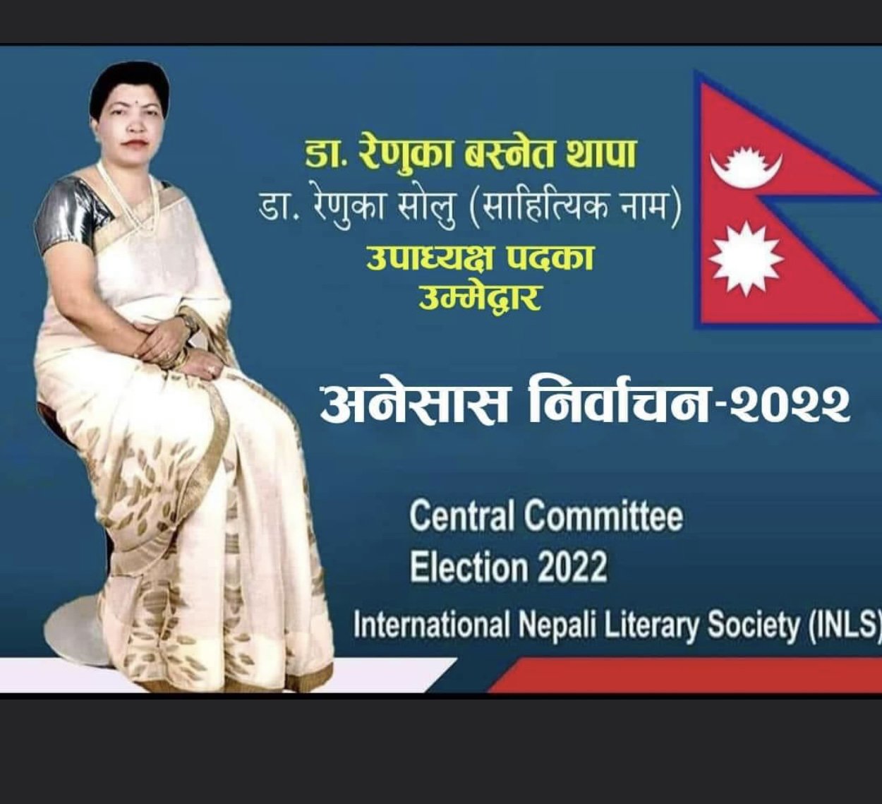 नेपालको प्रतिनिधित्व गर्दै डा.रेणुका सोलु अनेसासको उपाध्यक्षमा भिड्दै