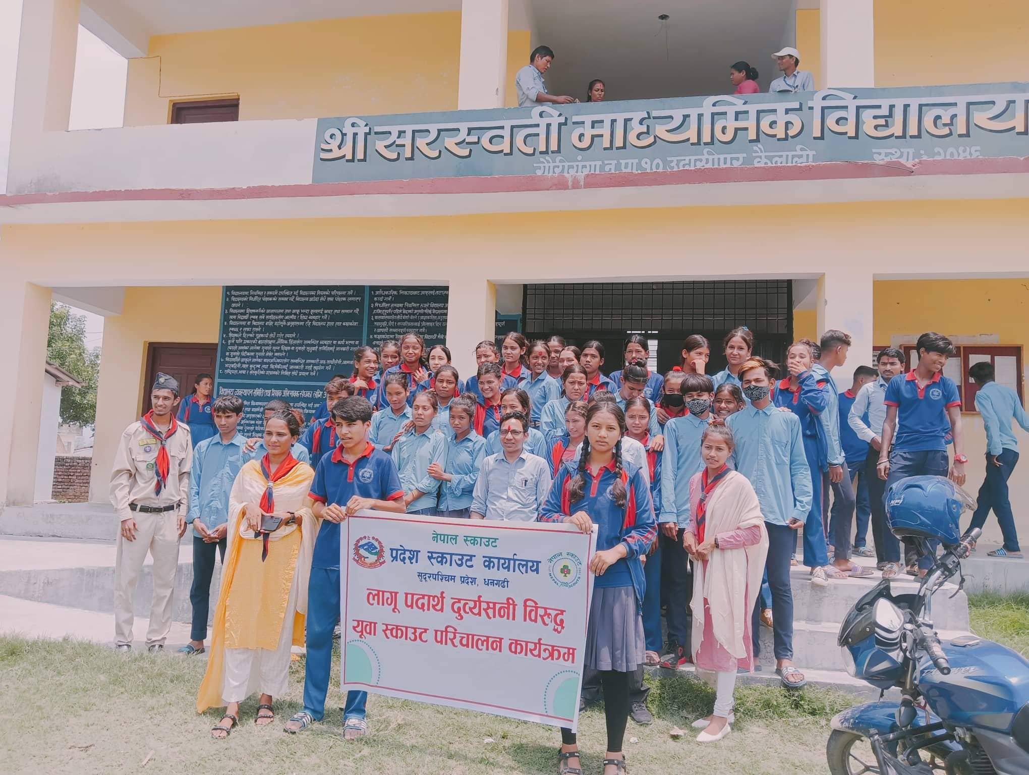 लागूपदार्थ र लागू औषध दुर्व्यसन विरुद्धको सम्बन्धी सचेतना कार्यक्रम