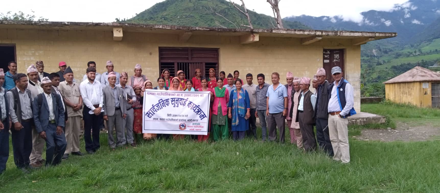  थलारा गाउँपालिकाको सार्वजनिक सुनुवाइ सम्पन्न