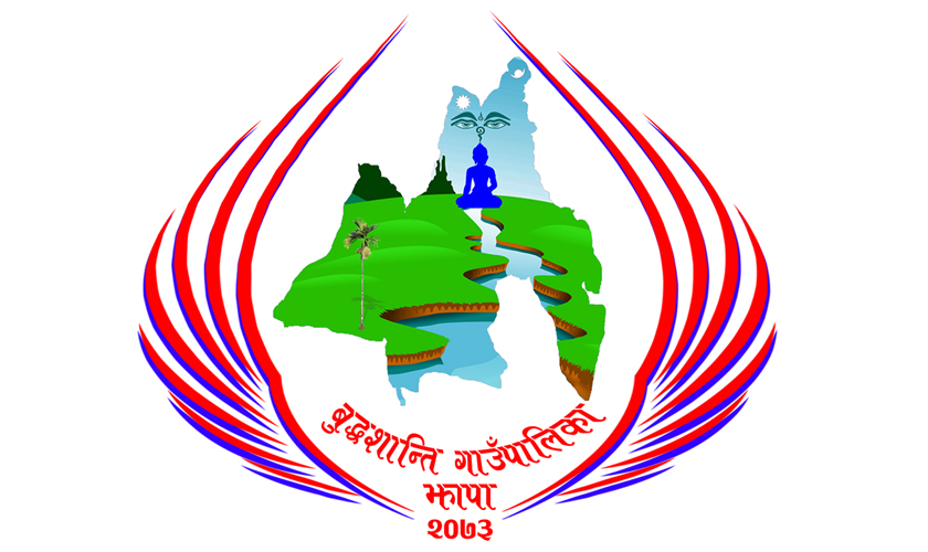 स्मार्ट फोन किनेको रकम फिर्ता गर्न बुद्धशान्ति गाउँपालिकालाई निर्देशन