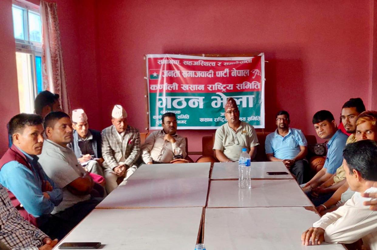 जसपाको कर्णाली खसान राष्ट्रिय समिति गठन