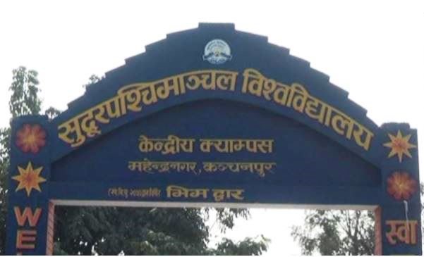 न्यून शुल्कमा प्राविधिक शिक्षादेखि विद्यावारिधिसम्म घरआँगनमै