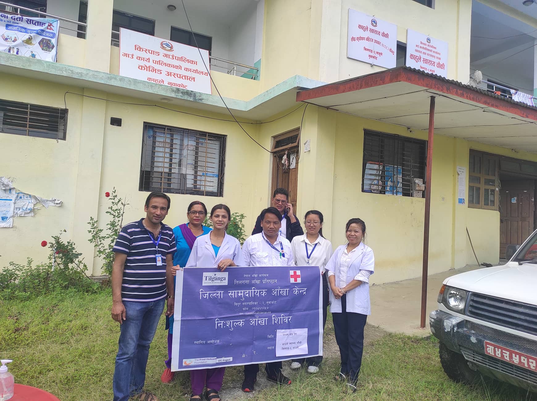 नुवाकोटको काउलेमा १ दिने निशुल्क मोतीबिन्दु छनौट शिविर सम्पन्न, १९२ जनाले सेवा लिए