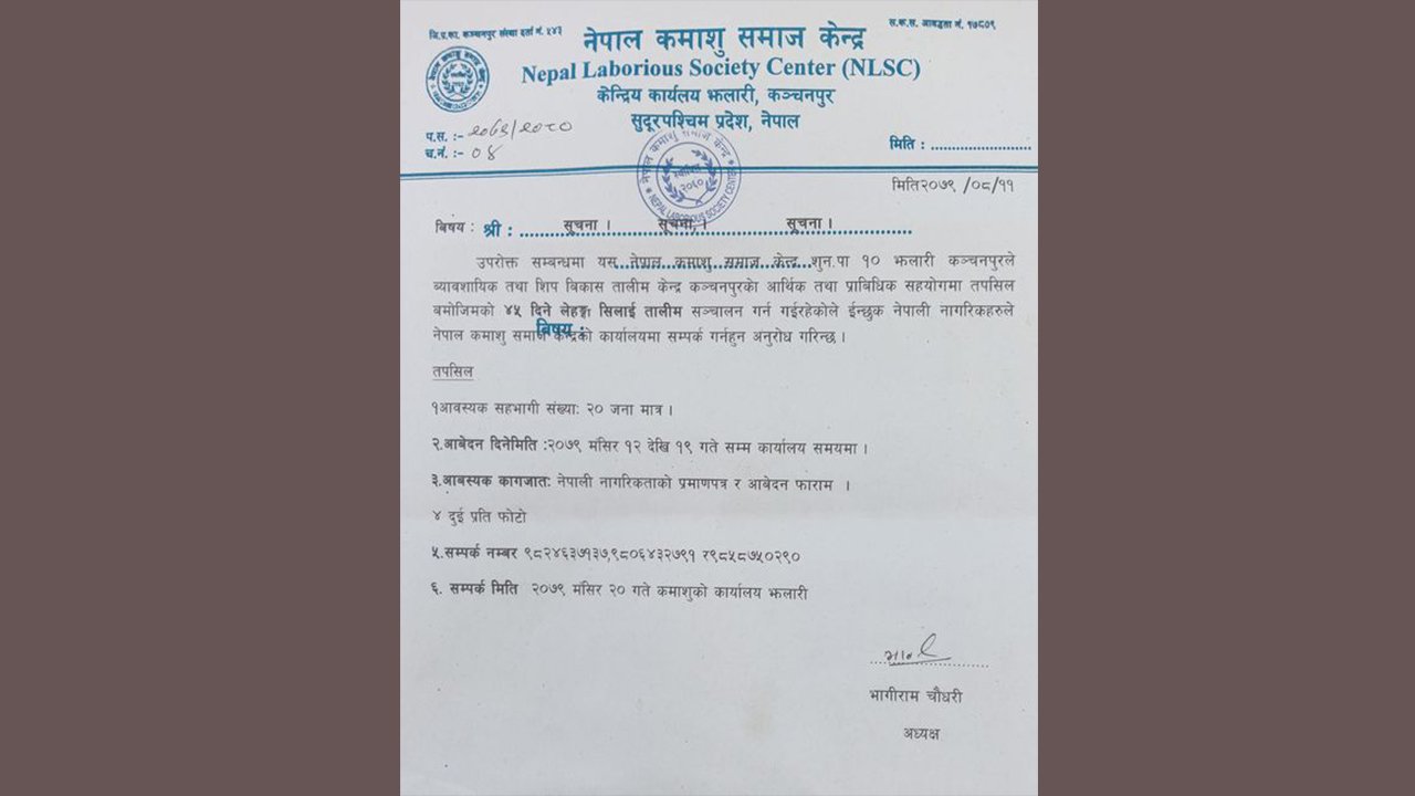 शुक्लाफाँटामा ४५ दिने लेहेङ्गा सिलाई तालिम सञ्चालन हुने