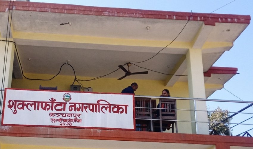 शुक्लाफाँटा नगरपालिकाले माग्यो ९ जना नगर प्रहरीका लागि दरखास्त