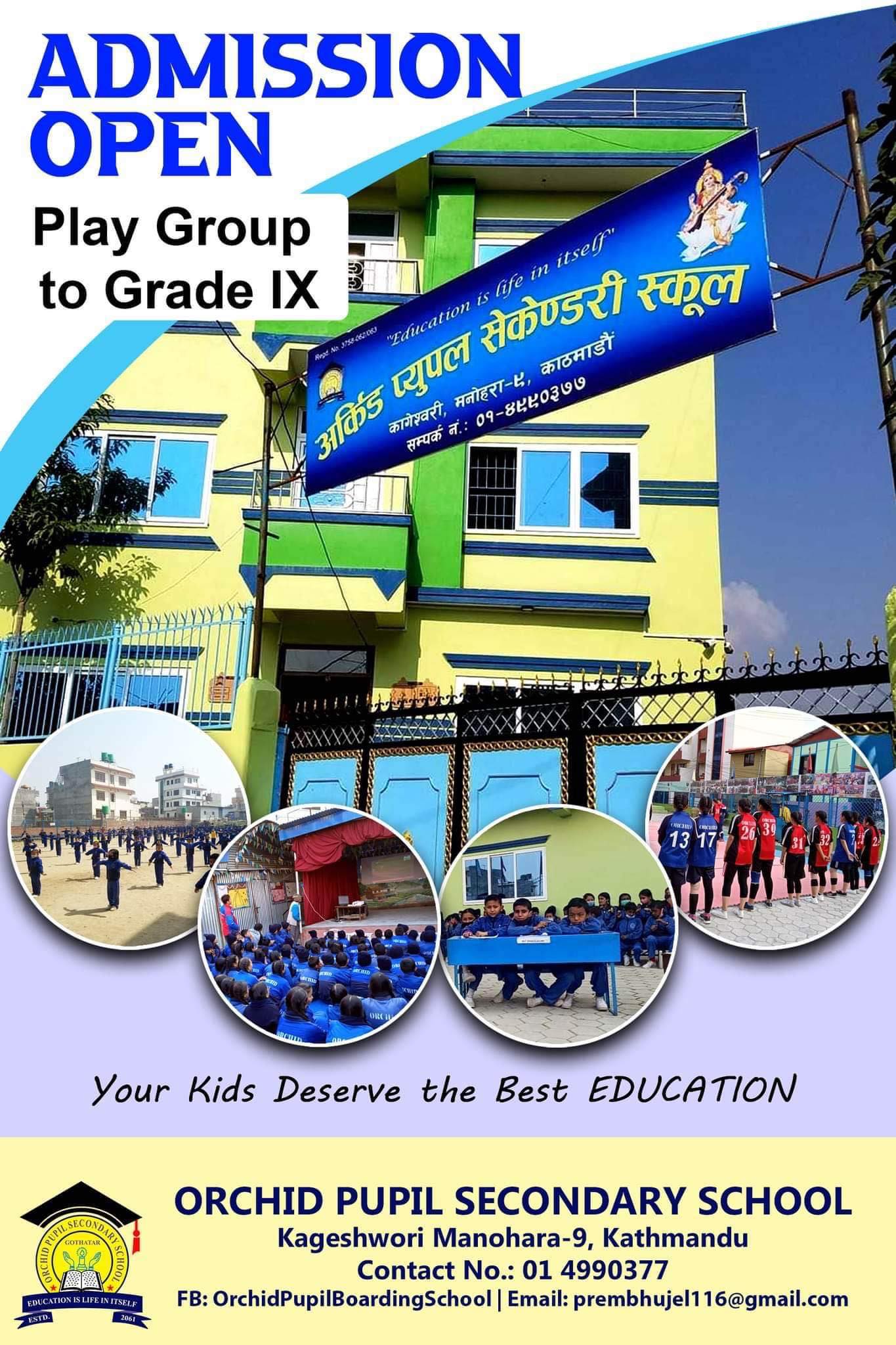 अर्किडमा नयाँ शैक्षिक सत्रको लागि भर्ना खुल्यो, यस्ता छन् विशेषताहरु !