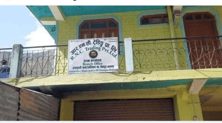 नेटवर्किङ व्यवसाय सञ्चालन गर्दै आएको आरएनसी ट्रेडिङमा प्रशासनको अनुगमन, तत्काल बन्द गर्न निर्देशन