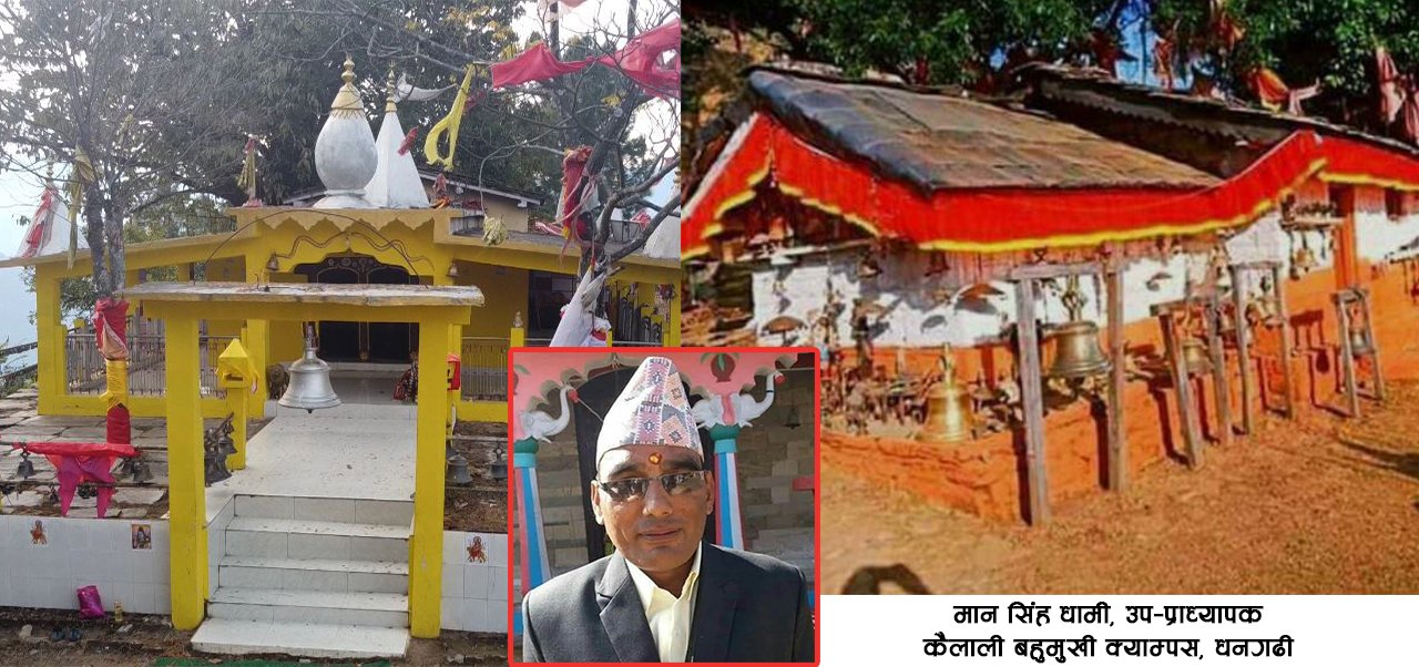 हुनैनाथ (हुन्शिकर) देवता र औल्लेकीहरूको संक्षिप्त परिचय