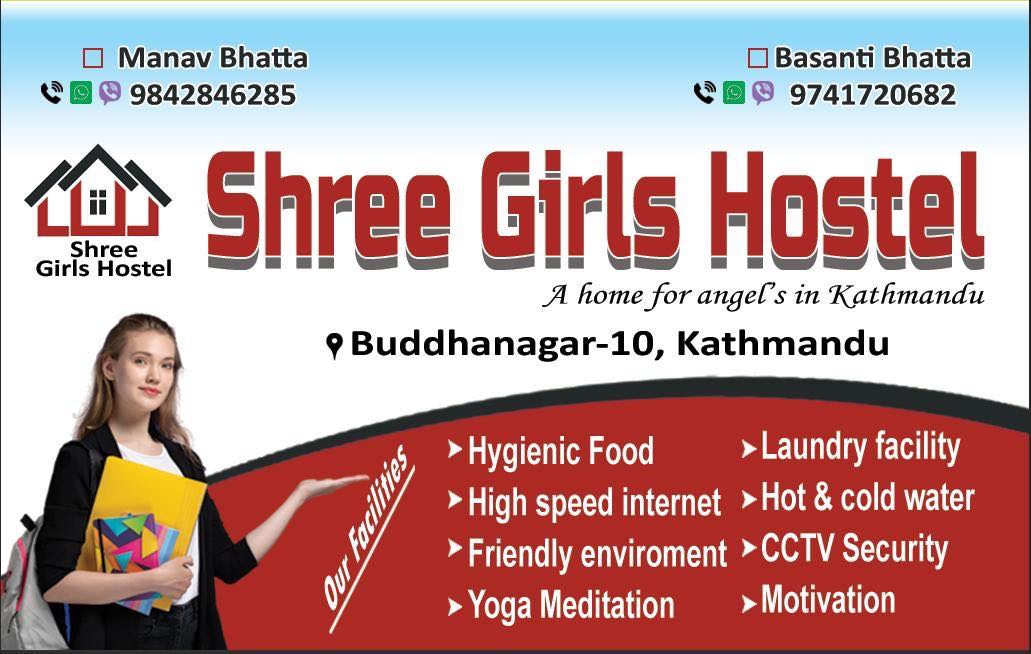 काठमाडौँमा बस्न समस्या छ ? बुद्धनगरमा ‘श्री गर्ल्स  होस्टेल’ छ !