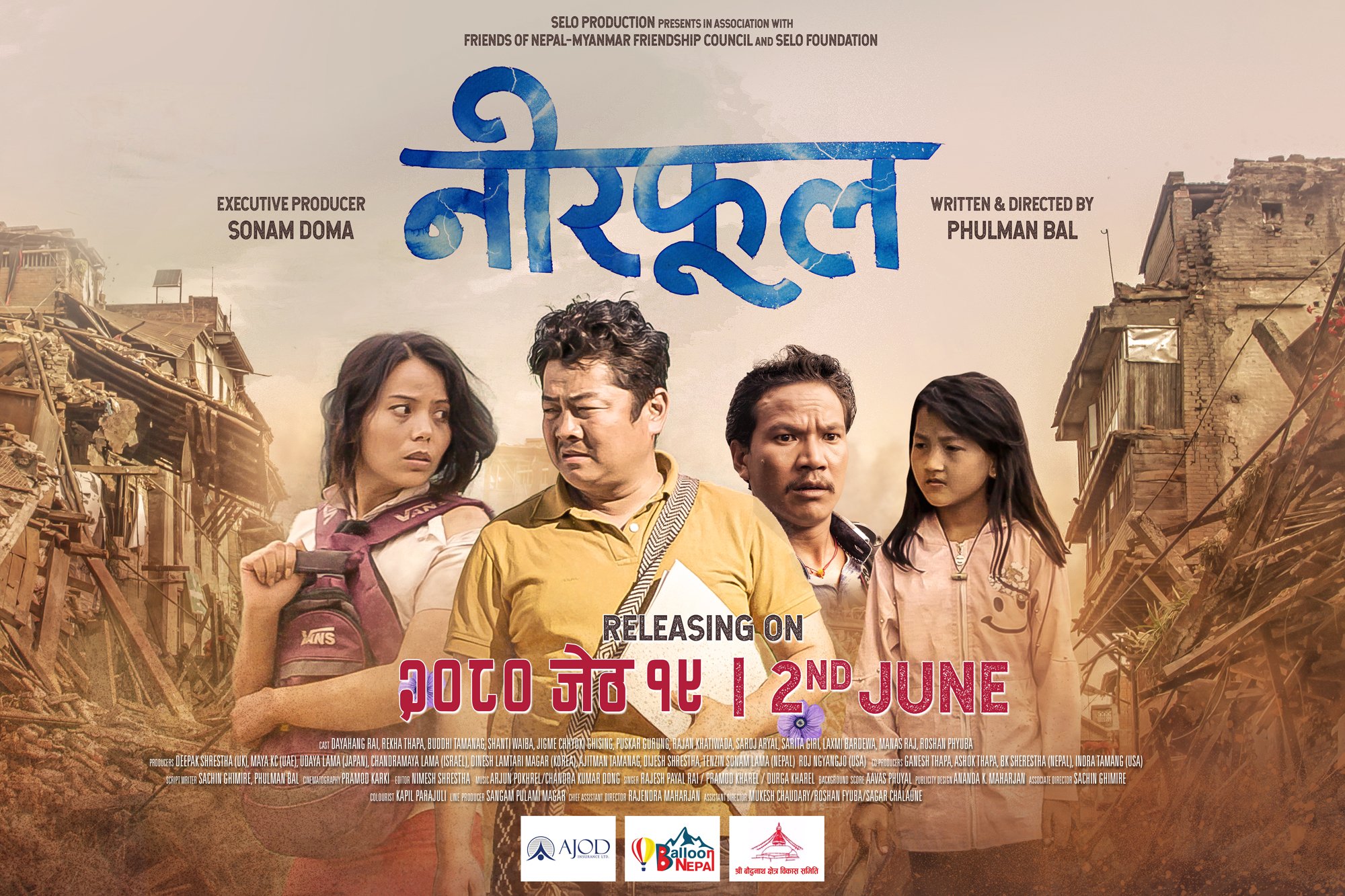 जेठ १९ गते ‘नीरफूल’ फूल्दै