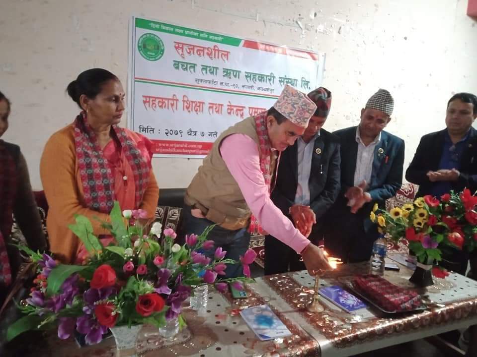 सृजनशिल सहकारीद्वारा बचतकर्तालाई सहकारी शिक्षा