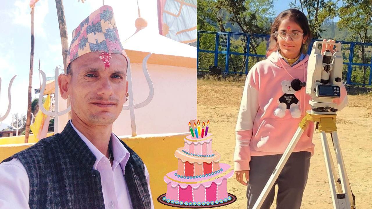 तिम्रो पाइलाले सफलता पाओस छाेरी !