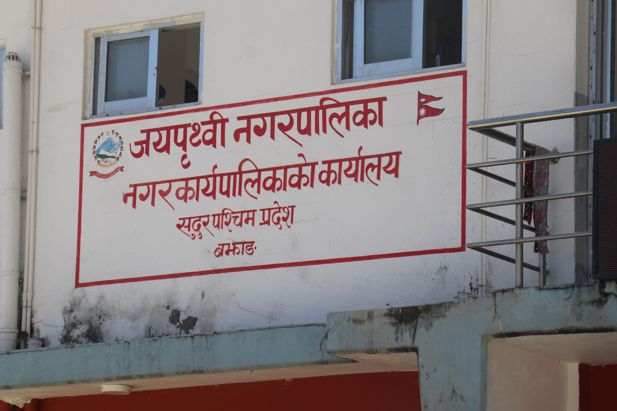 जयपृथ्वी नगरपालिकाद्वारा प्रदान गर्ने एमविविएस छात्रवृती महिलाका लागि आवेदन खुला