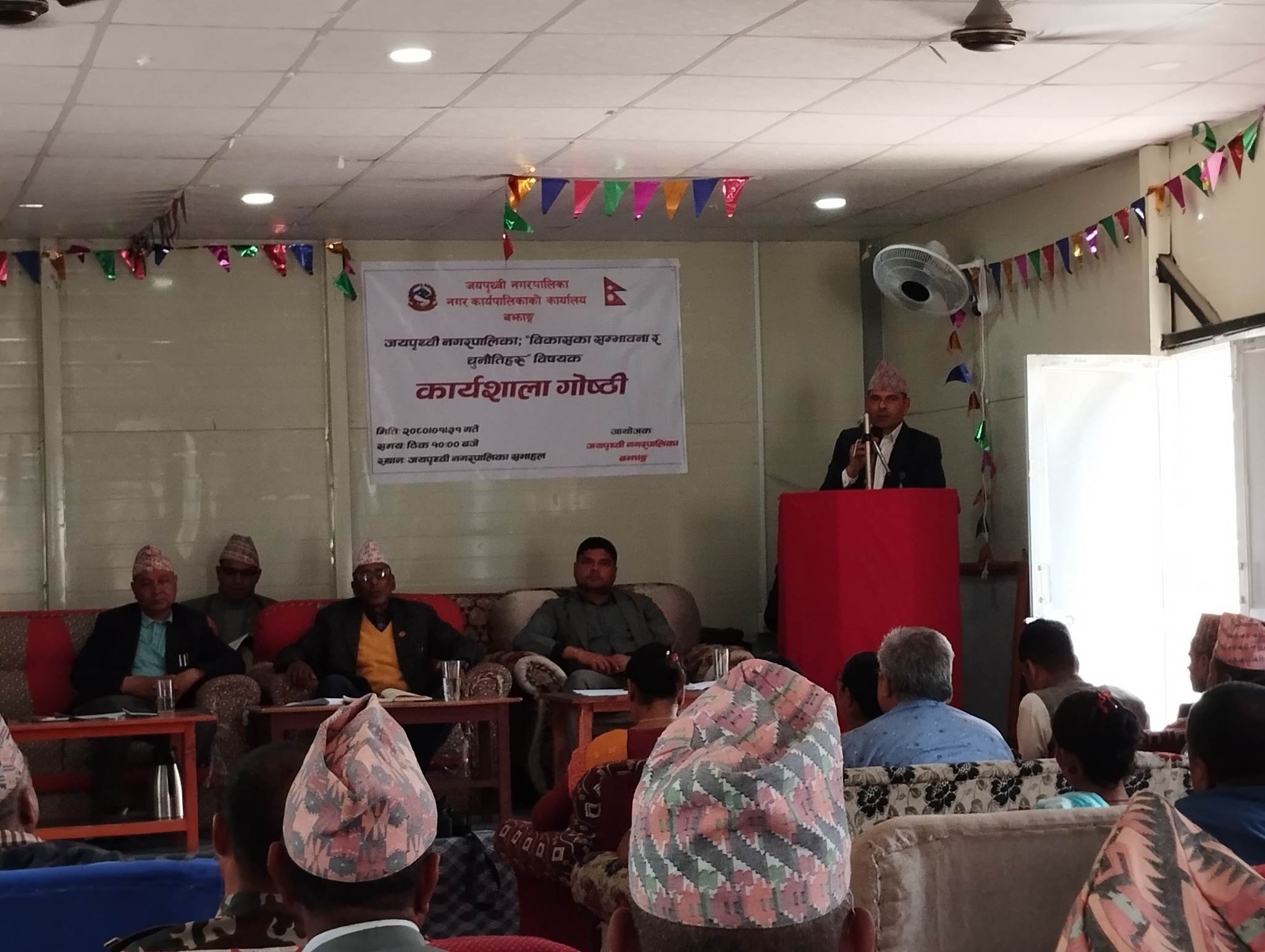 जयपृथ्वी नगरपालिकामा ‘विकासका सम्भावना र चुनौतीहरु बिषयक’ कार्यशाला गोष्ठी सम्पन्न