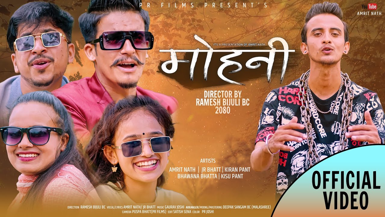 अमृत नाथ र जे. आर भट्टको ‘मोहनी’ गीत सार्वजनिक (भिडियो सहित)