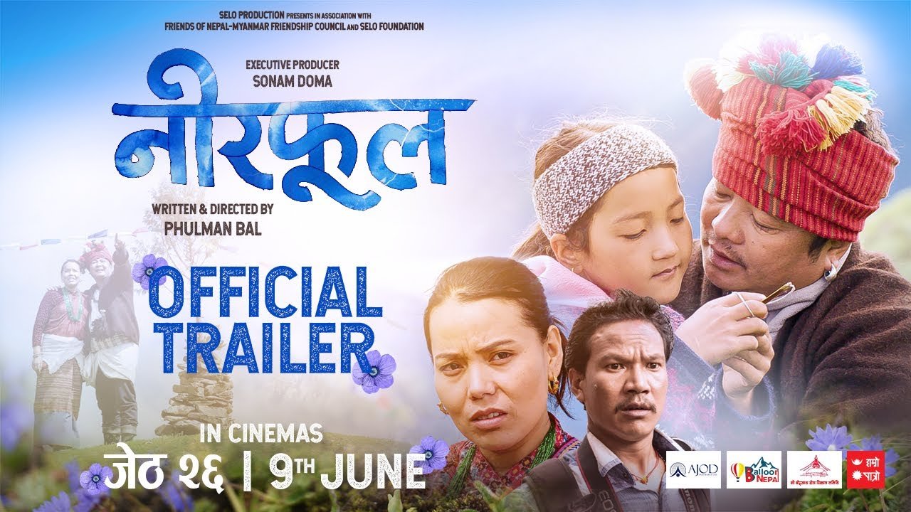 फुलमान बलले निर्देशन गरेको दयाहाङ राई अभिनीत फिल्म ’नीरफूल’ को ट्रेलर सार्वजनिक