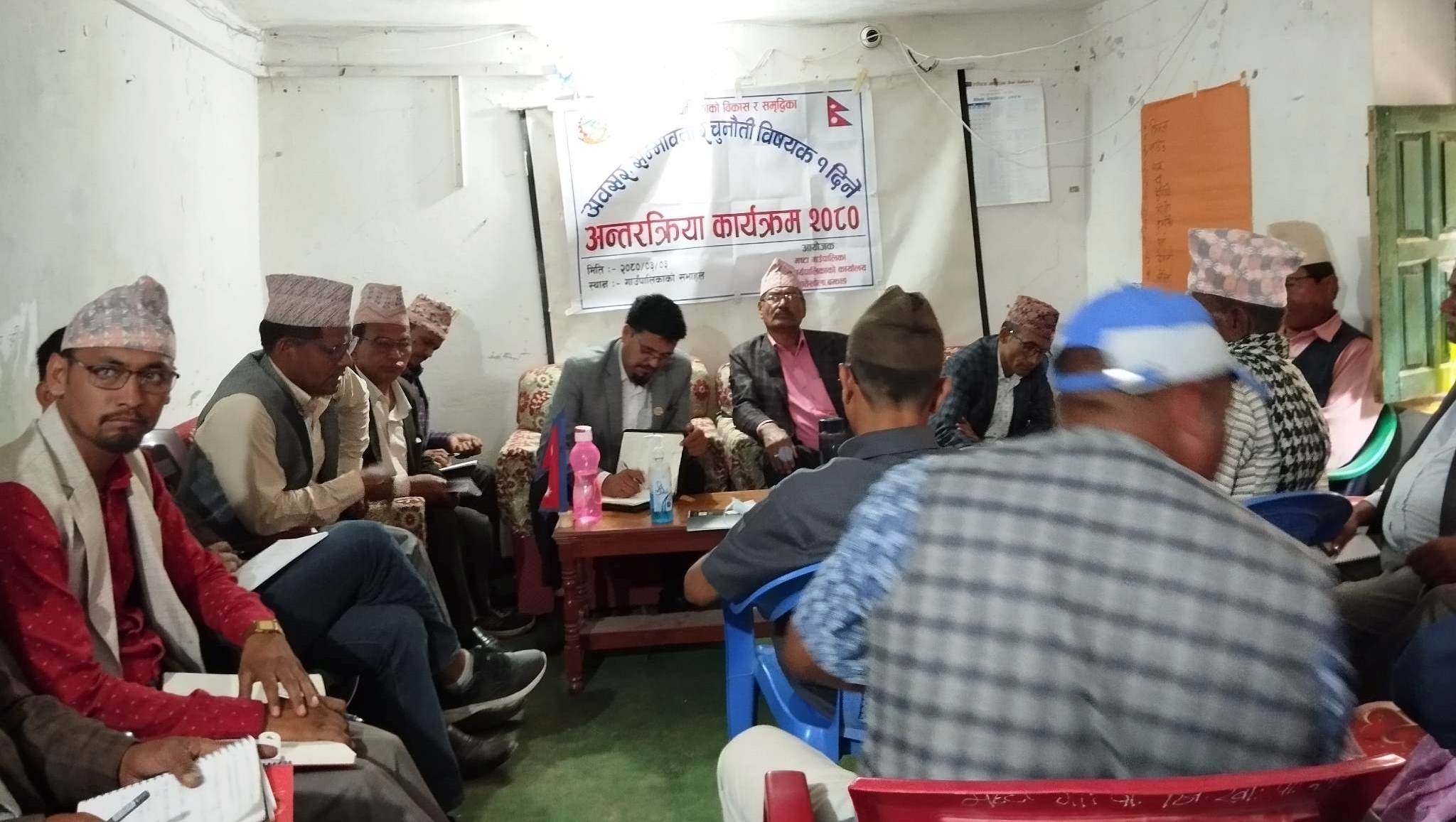 मष्टा गाउँपालिकामा अवसर, सम्भावना र चुनौती विषयक १ दिने अन्तरक्रिया कार्यक्रम सम्पन्न