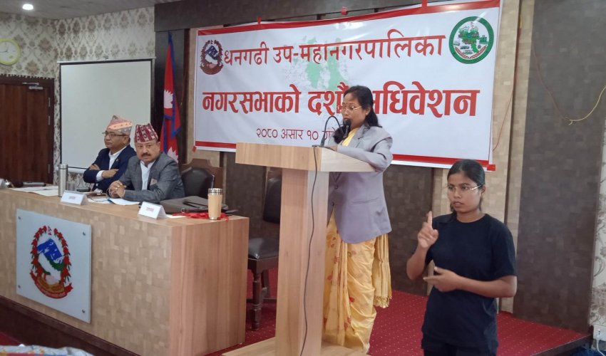 धनगढी उप-महानगरपालिकाको बजेट झण्डै २ अर्ब