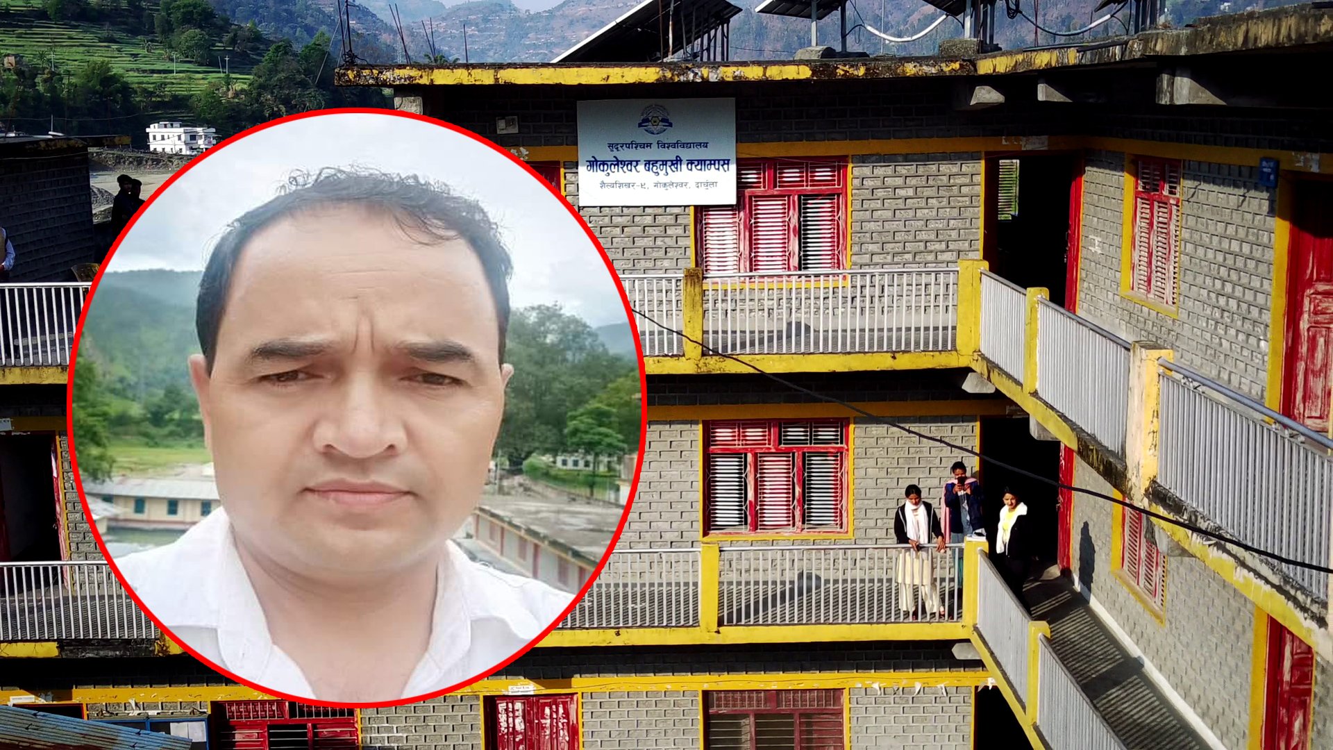 गोकुलेश्वर बहुमुखी क्याम्पसको क्याम्पस प्रमुखमा महरा नियुक्त