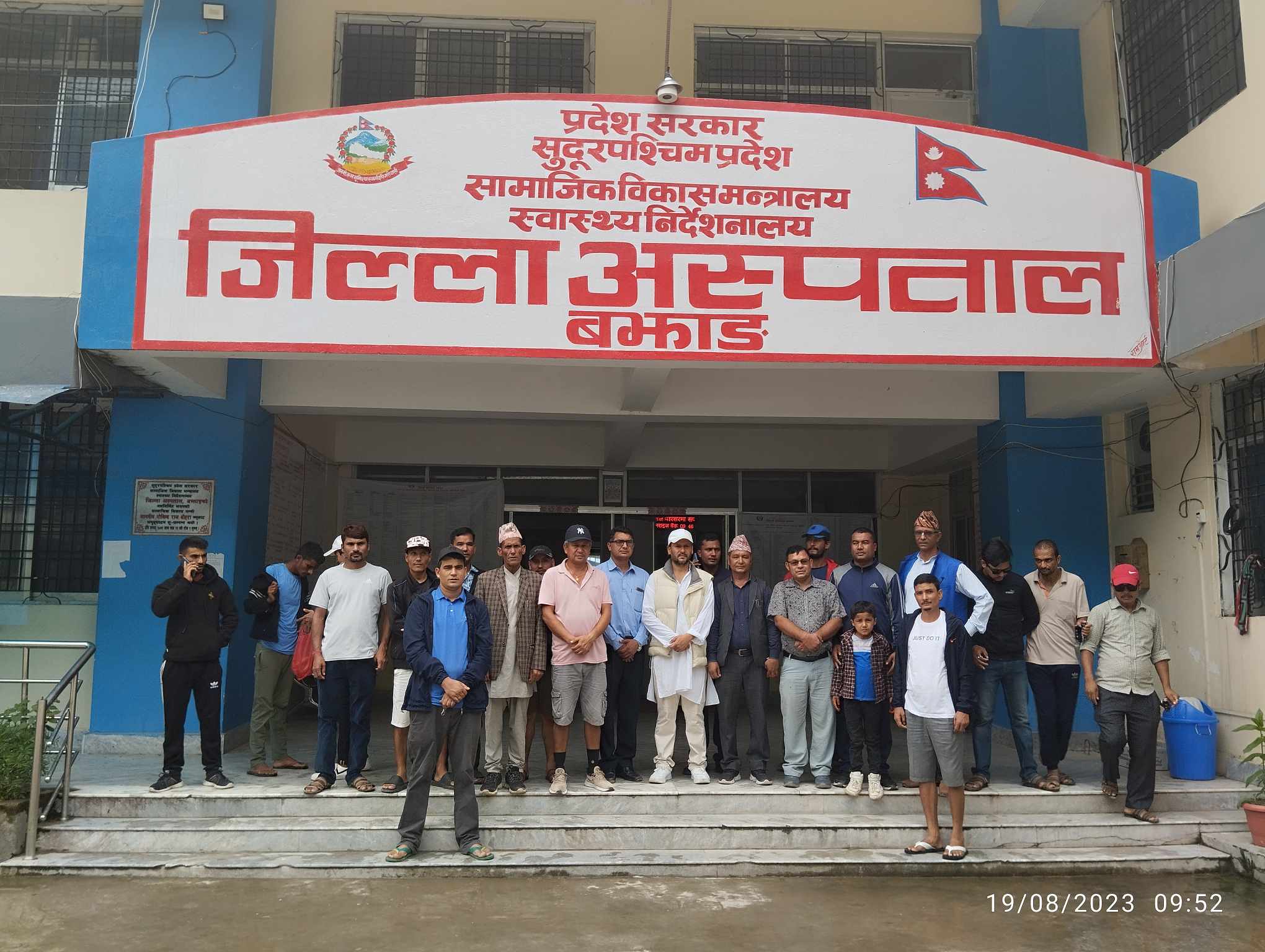 स्वर्गीय मन्त्री सिंहको दोमासिक तिथीको अवसरमा जिल्ला अस्पताल बझाङका बिरामी लाइ फलफूल वितरण