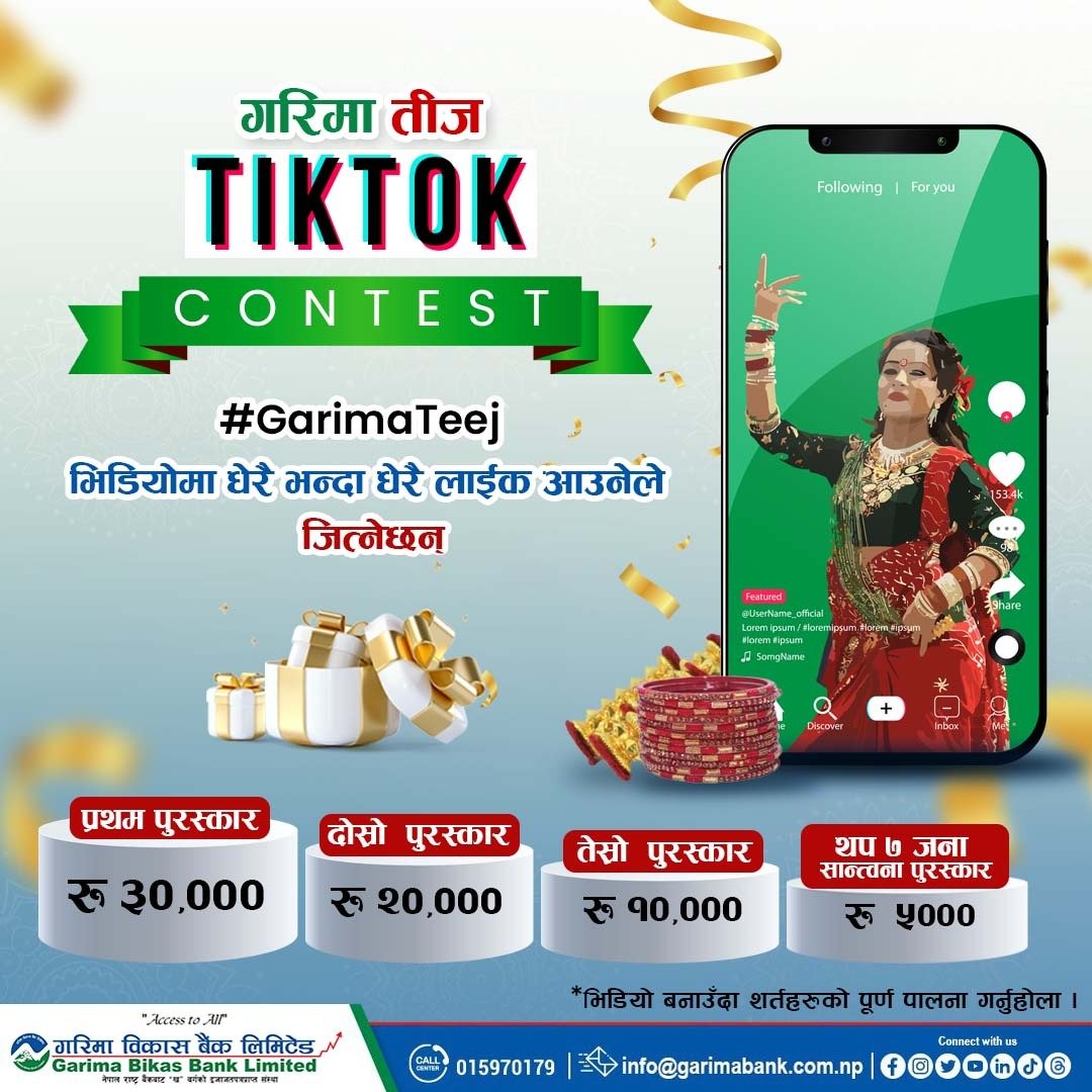 गरिमा विकास बैंककाे तीज गीत सार्वजनिक, गीतमा टिकटक बनाउनेहरूलाइ ९५ हजार पुरस्कार