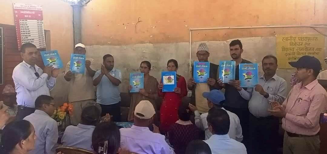स्थानीय पाठ्यक्रम लागु गर्ने दार्चुलाकै पहिलो गाउँपालिका बन्यो लेकम, ‘हाम्रो लेकम’ पुस्तक सार्वजनिक
