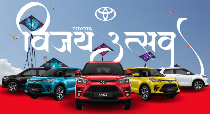 टोयोटा विजय उत्सव २०८० भाद्र २१ बाट सुरु