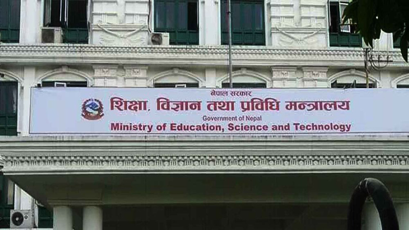 समकक्षता प्रमाण मात्र लिदा पुर्वमन्त्रीले घुस दिनुपरेको विषय छानबिन गर्न समिति गठन