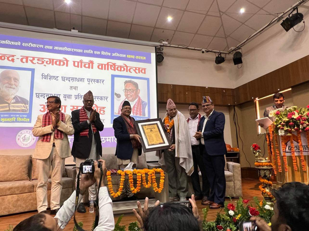 विशिष्ट छन्द साधना पुरस्कारबाट कवि भुवनहरी सिग्देल र छन्दसाधना युवा पुरस्कारबाट कविराज पौडेल पुरस्कृत