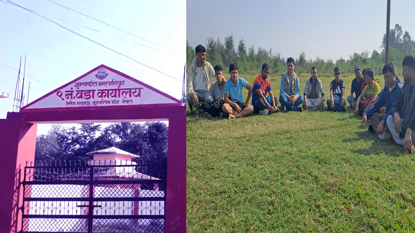 कञ्चनपुरको शुक्लाफाँटामा कार्तिक १७ गतेदेखि वडा स्तरीय फुटवल प्रतियोगिता हुने