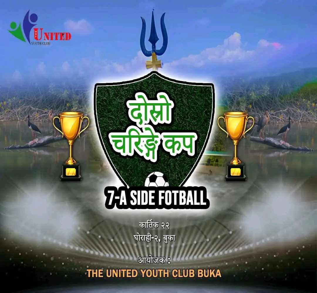 दोस्रो चरीङगे कप सेभेन ए साइड फुटवल प्रतियोगिता यहि २२ गते बाट हुदै