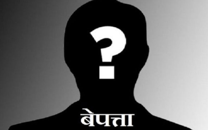 भारतमा एक नेपाली बेपत्ता