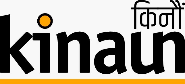 चाहेको र रोजाईमा परेको सामान भनेकै समयमा किनौं (KINAU) अनलाइनमार्फत