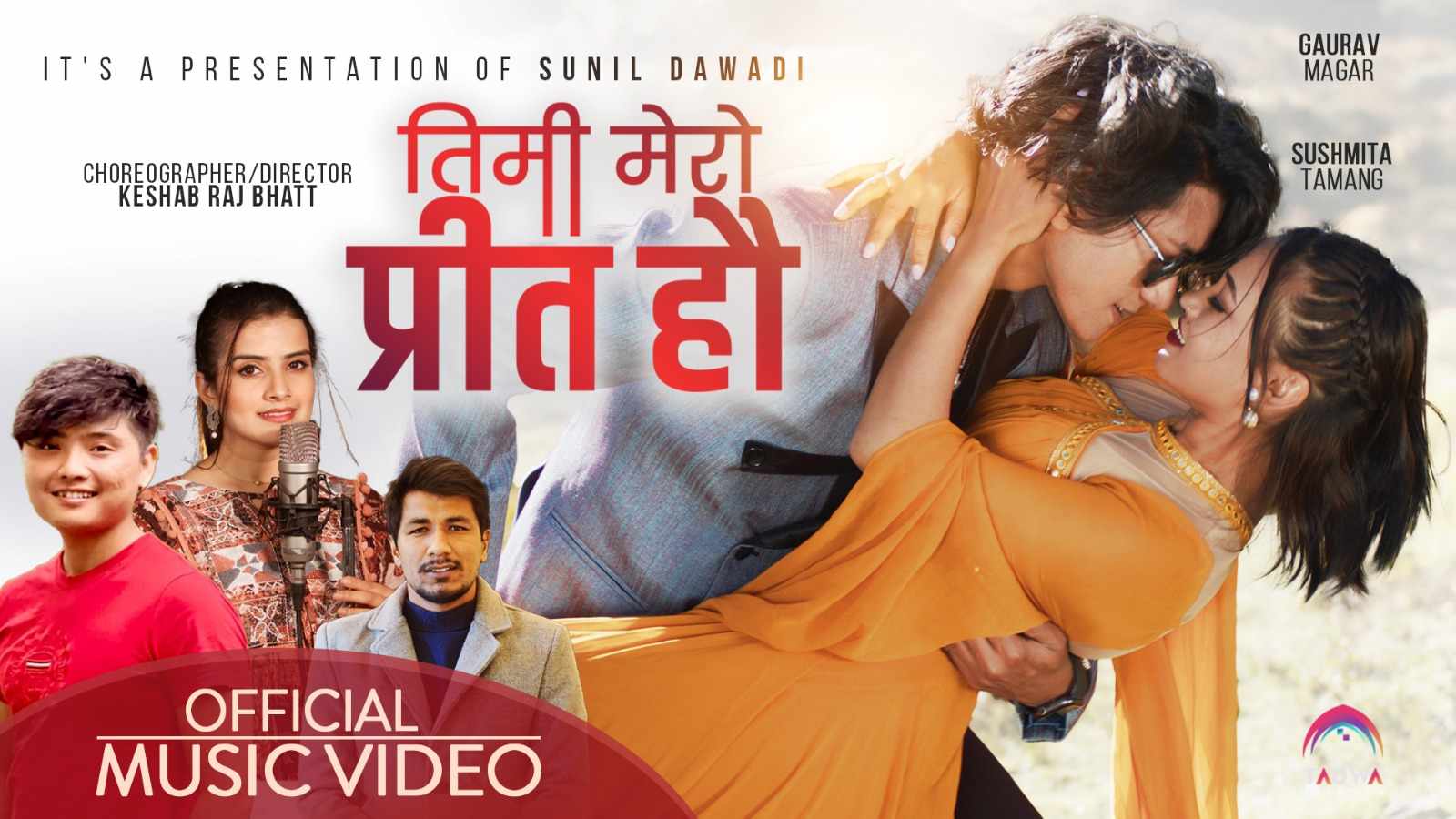 सुरेश लामा र प्रेक्षा लम्सालको नयाँ गीत ‘तिमी मेरो प्रित हौ’ सार्वजनिक (भिडियाे)
