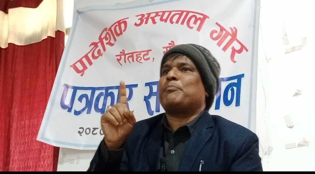 कांग्रेसका प्रदेश सभापती र मन्त्रीको कारण गौर अस्पतालको दयनिय हालत