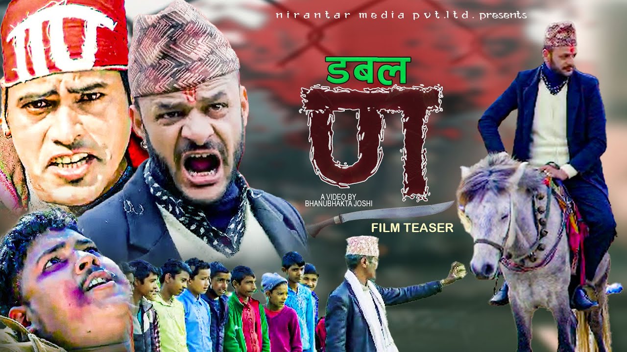 सुदूरपश्चिमेली भाषाको चलचित्र ‘डबल ण’ बजारमा ल्याउने तयारी, चलचित्रको गीत भने सार्वजिनक