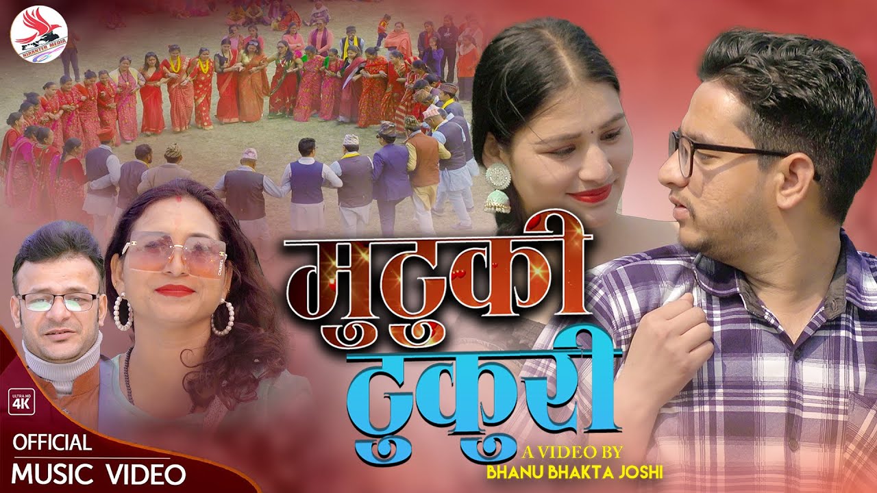 नयाँ प्रतिभा चिनाउदैँ गायक भानुभक्त जोशी, “मुटुकी टुकुरी” बोलको गीत सार्वजनिक