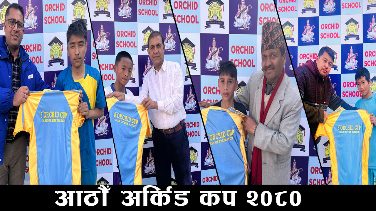 अर्किड कपको पाँचौ दिन: नेक्सस स्कुल, माउण्ट सेब, ब्रह्मकुञ्ज र श्रमशिल विद्यापिठ विजयी