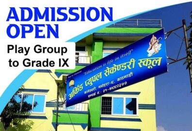 प्रविधिमैत्री शिक्षा र प्रतिभा विकासमा अग्रणी: गोठाटारस्थित अर्किड प्युपल सेकेन्डरी स्कुल !