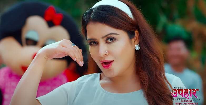 उपहारको ‘कहिले बार बिर्सिन्छु’ सार्वजनिक