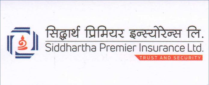 सिद्धार्थ प्रिमियर इन्स्योरेन्स लाभांश सुरक्षित गर्ने आज अन्तिम दिन