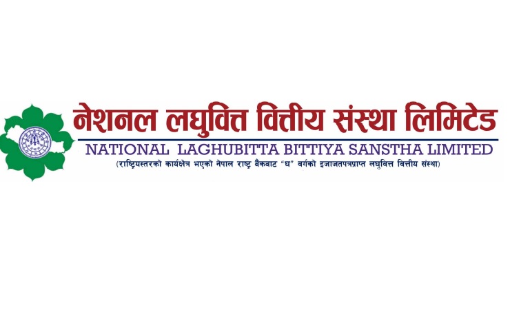 नेसनल लघुवित्तको एजीएम आज, यस्ताे छ एजेण्डा