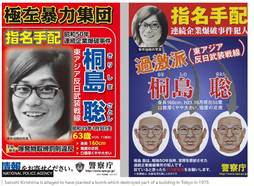 राेचकः मर्नु अघि ७० काे दशककाे बिष्फाेटकाे जिम्मा लिने जापानकी किरिशिमाकाे डिएनए पुष्टी