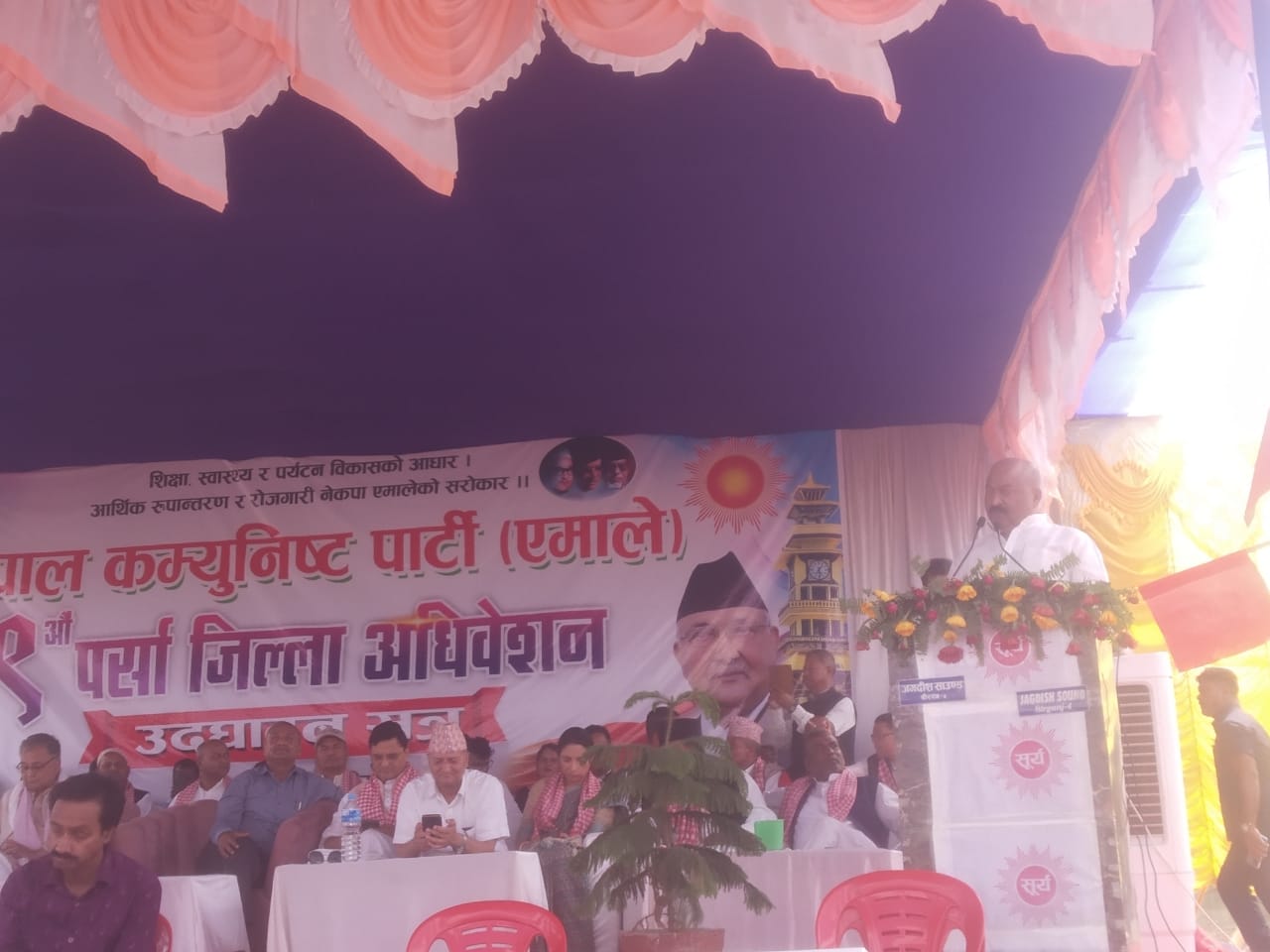 नेकपा एमाले पर्साको ९ औं जिल्ला अधिवेशन वीरगंजमा शुरु