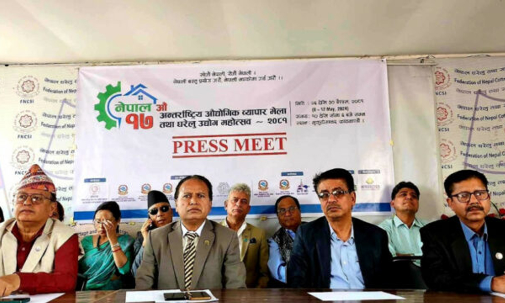 नेपाल १७औं अन्तर्राष्ट्रिय औद्योगिक व्यापार मेला तथा घरेलु उद्योग महोत्सव २०८१ को तयारी पूरा