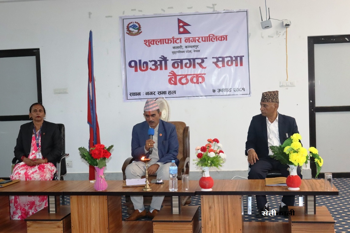 शुक्लाफाँटा नगरपालिकाद्वारा आव २०८१/०८२ का लागि ९९ करोड २७ लाखको बजेट विनियोजन