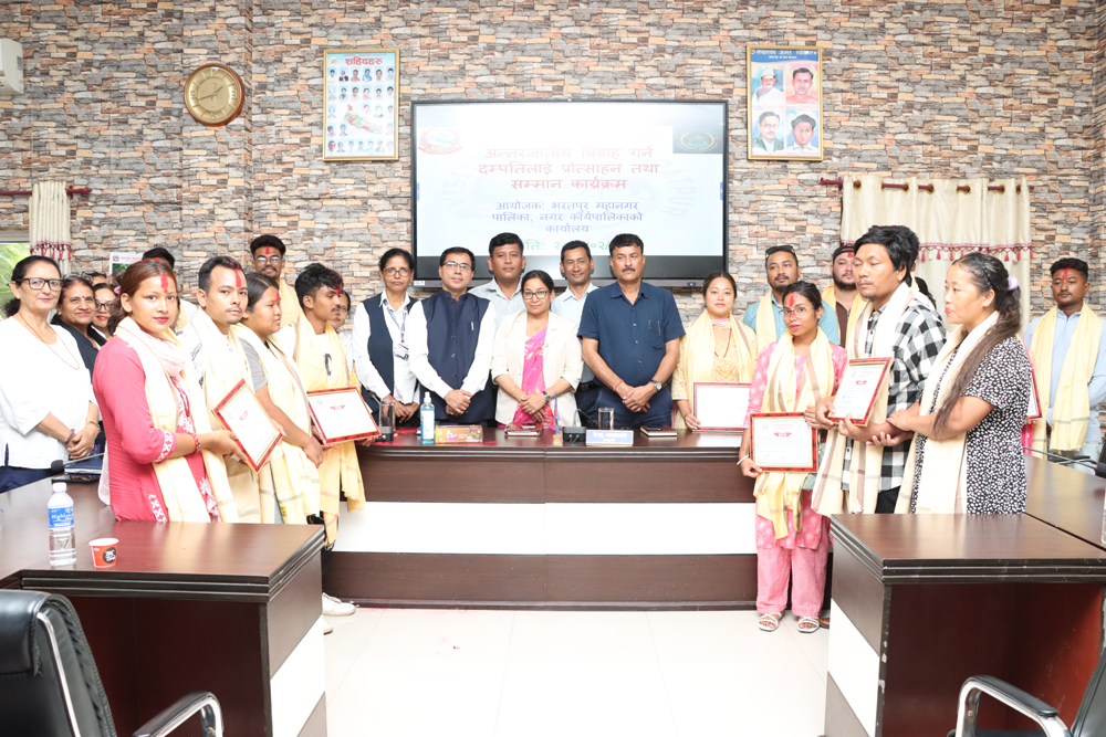 अन्तरजातीय विवाह गर्ने दश जोडीलाई भरतपुर महानगरको सम्मान