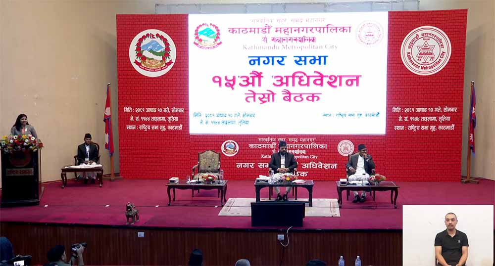 काठमाडौं महानगरले ल्यायो २५ अर्ब ७० करोड बजेट