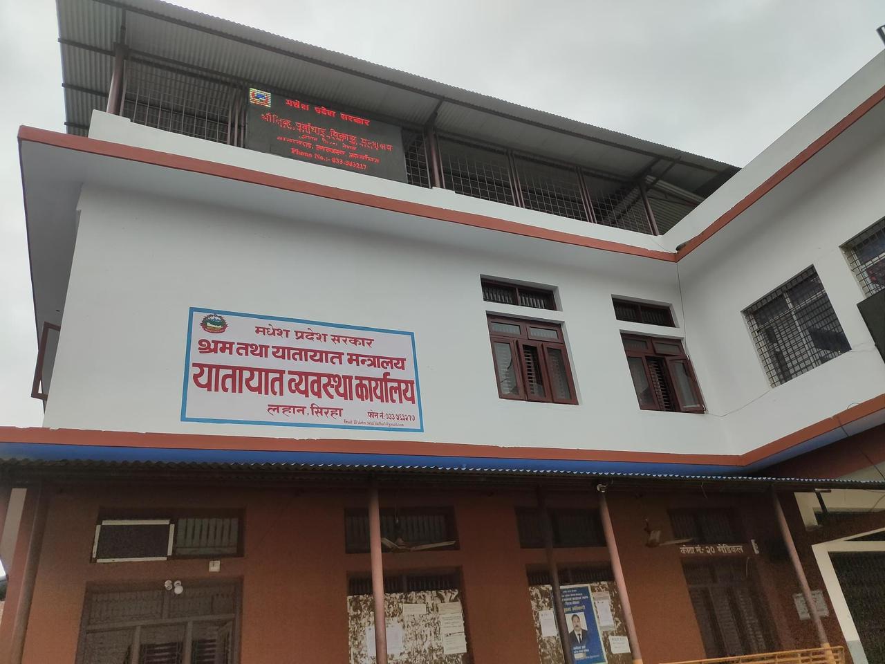 सिरहा यातायात कार्यालयबाट ५० करोडभन्दा बढी राजस्व सङ्कलन