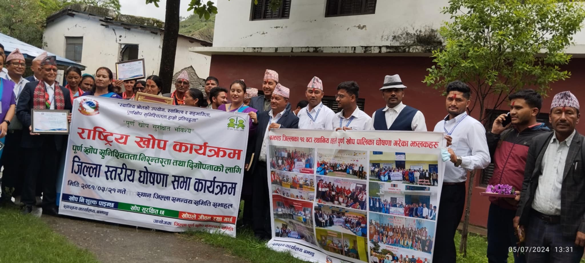 बझाङ पुर्ण खोप सुनिश्चित जिल्ला घोषणा, जिल्लाकै उत्कृष्ट मष्टा गाउँपालिका